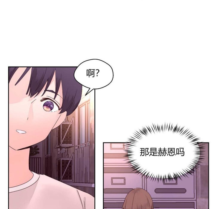 《秘香》漫画 第12話