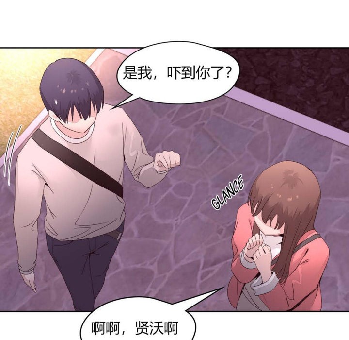 《秘香》漫画 第12話