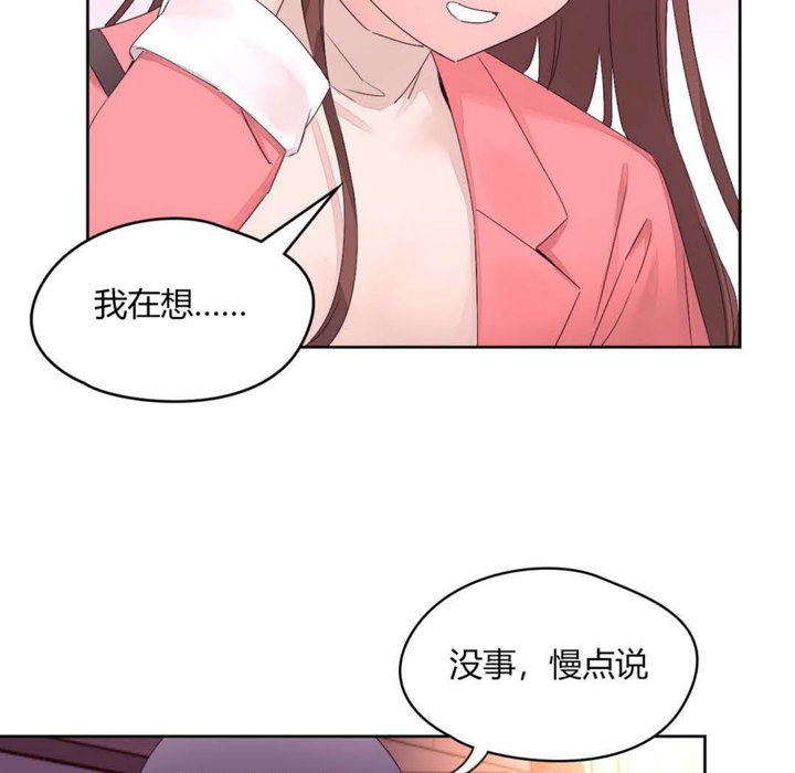 《秘香》漫画 第12話