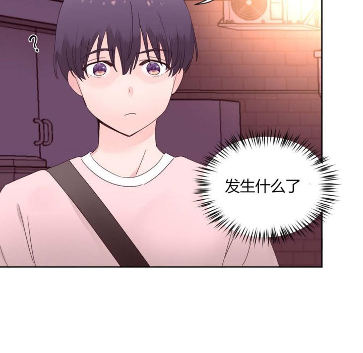《秘香》漫画 第12話