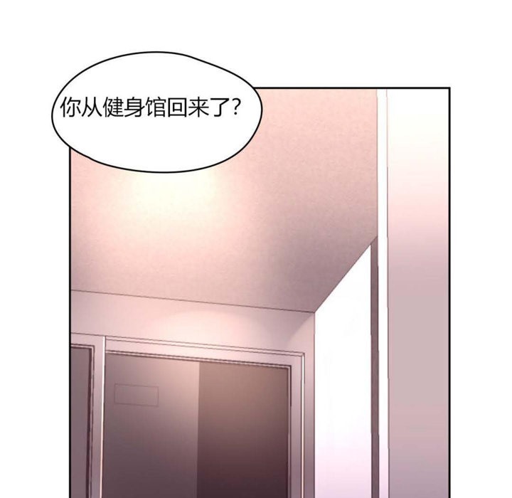 《秘香》漫画 第12話