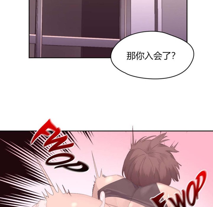 《秘香》漫画 第12話