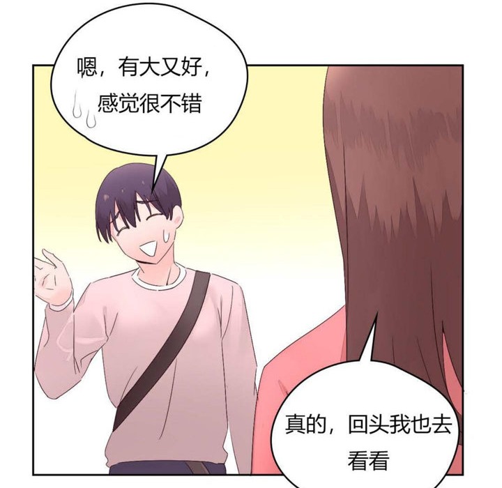 《秘香》漫画 第12話