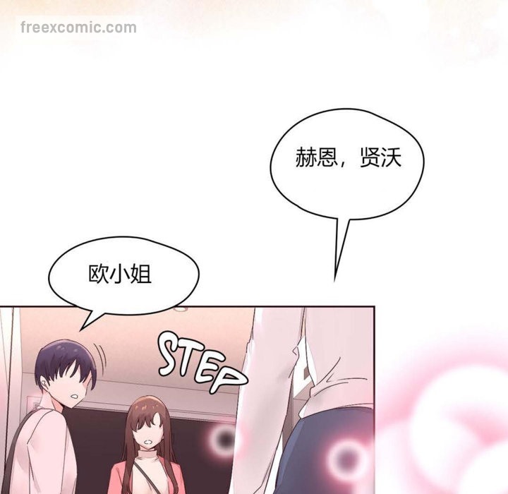 《秘香》漫画 第12話