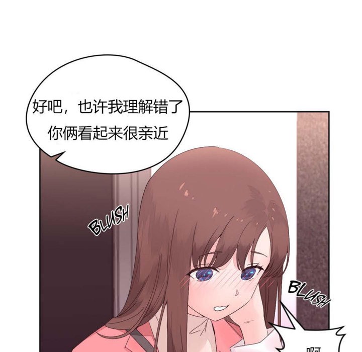 《秘香》漫画 第12話