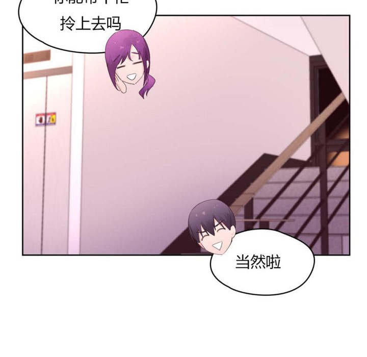 《秘香》漫画 第12話