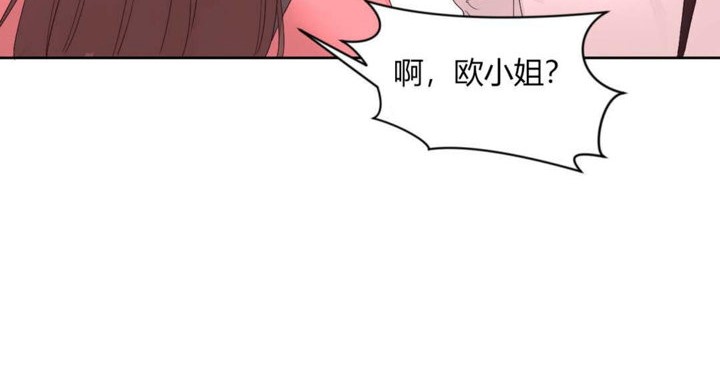 《秘香》漫画 第12話