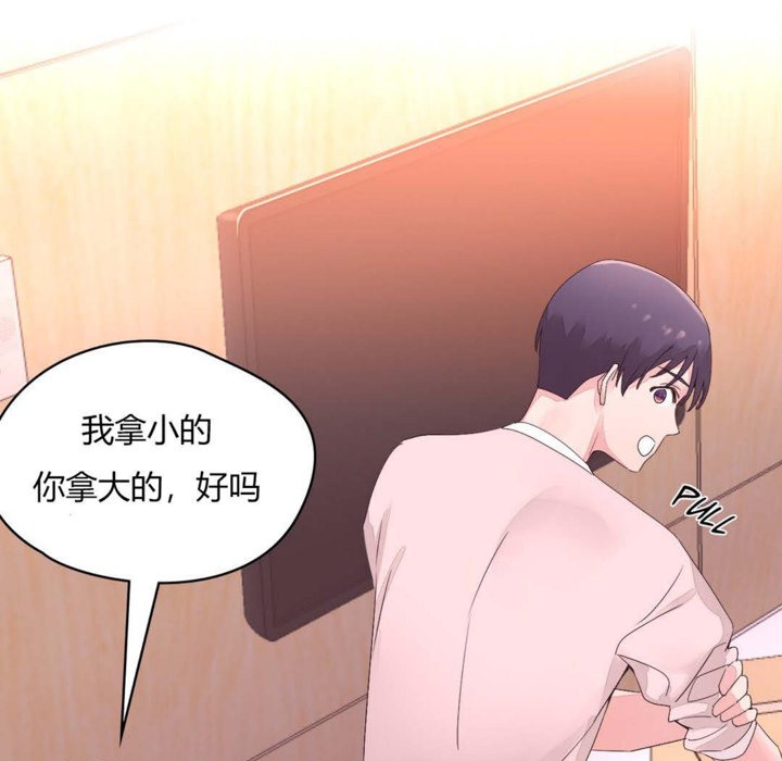 《秘香》漫画 第12話