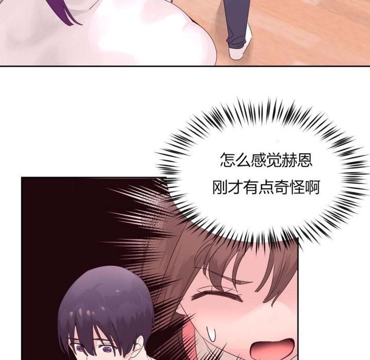 《秘香》漫画 第12話