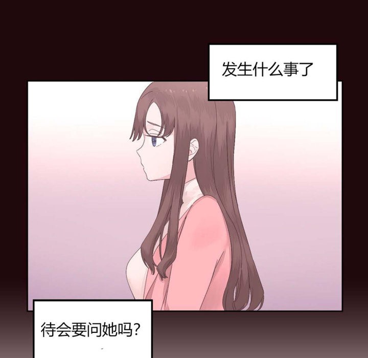 《秘香》漫画 第12話