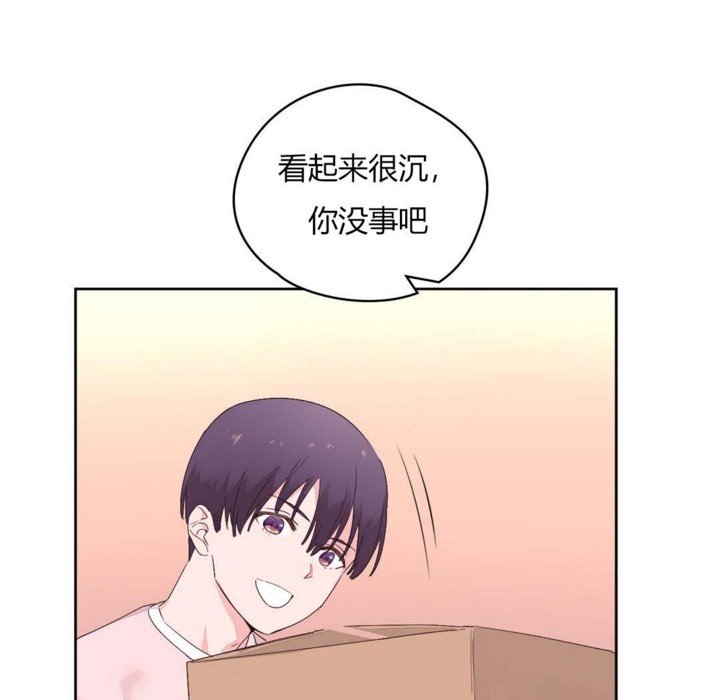 《秘香》漫画 第12話