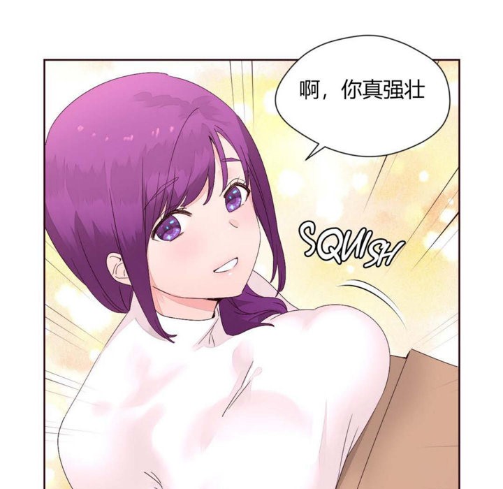 《秘香》漫画 第12話
