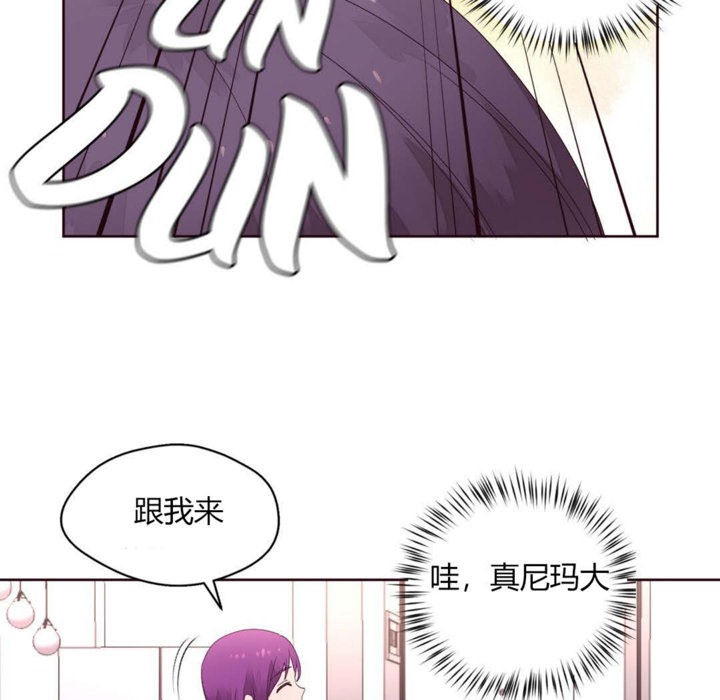 《秘香》漫画 第12話