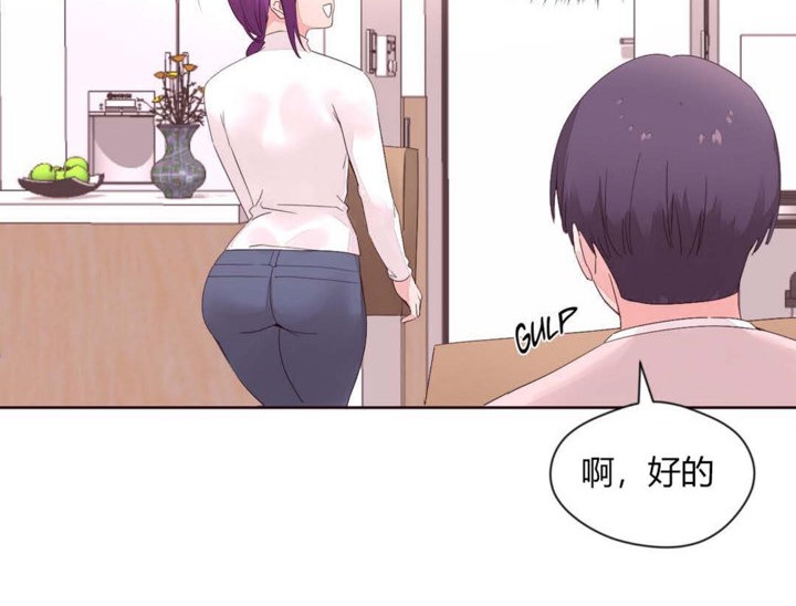 《秘香》漫画 第12話