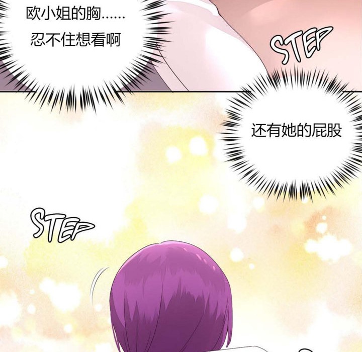 《秘香》漫画 第12話
