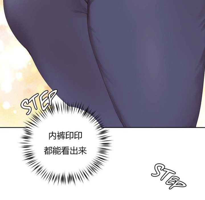 《秘香》漫画 第12話