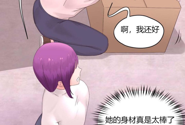 《秘香》漫画 第12話