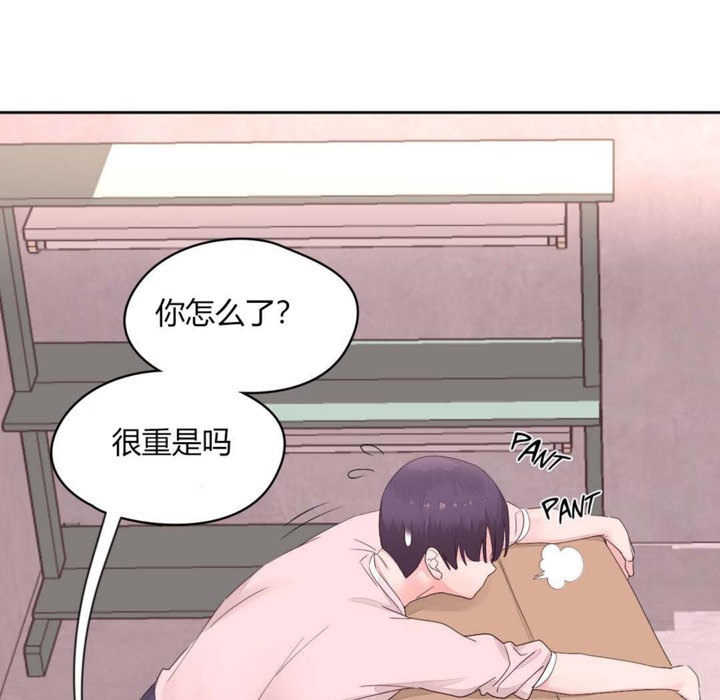 《秘香》漫画 第12話