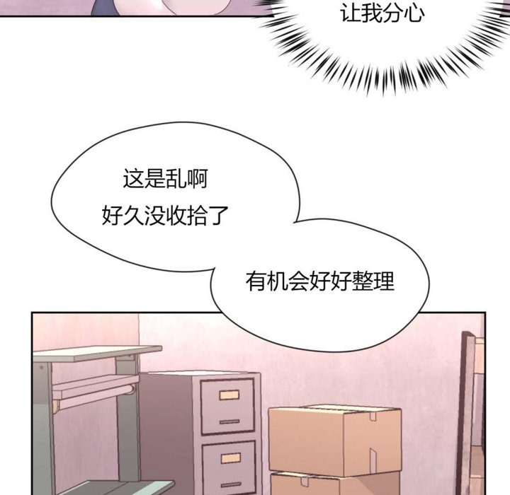 《秘香》漫画 第12話