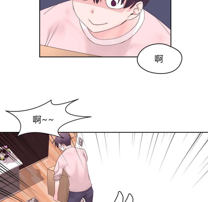 《秘香》漫画 第12話