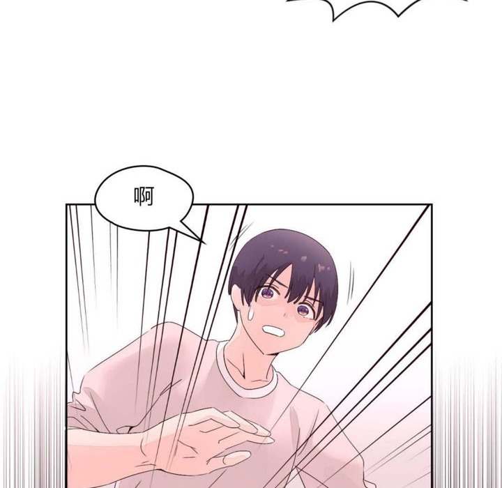 《秘香》漫画 第12話