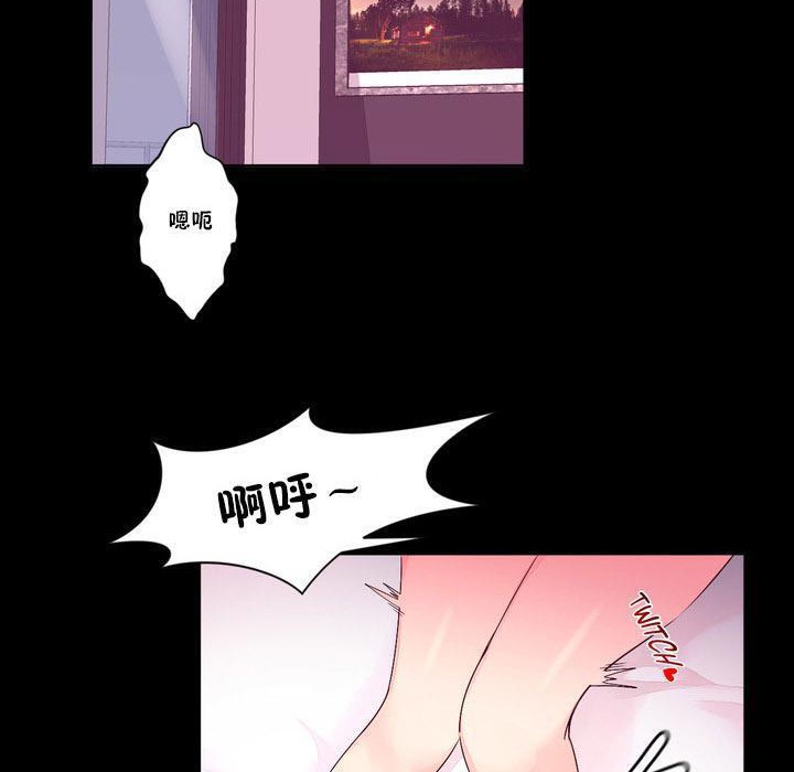 《秘香》漫画 第13話