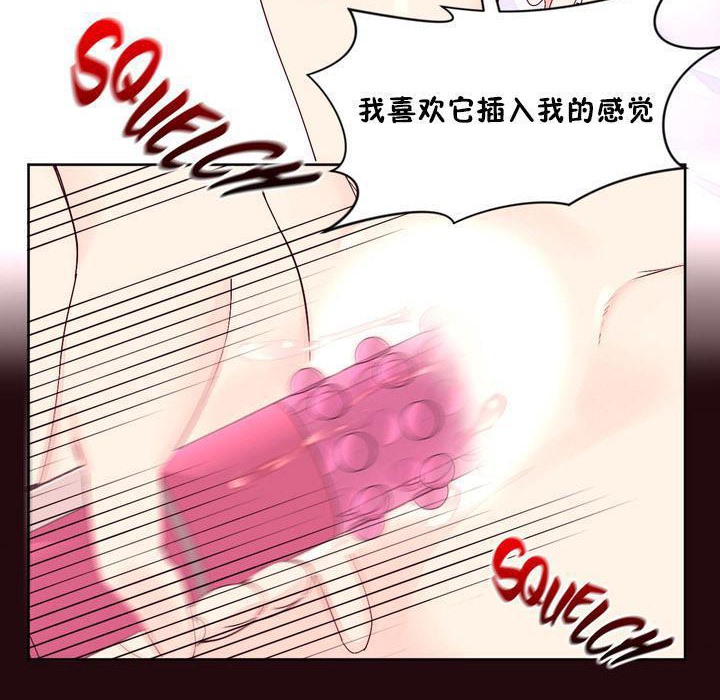 《秘香》漫画 第13話