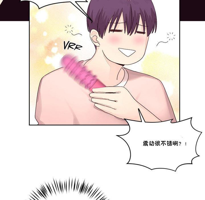 《秘香》漫画 第13話