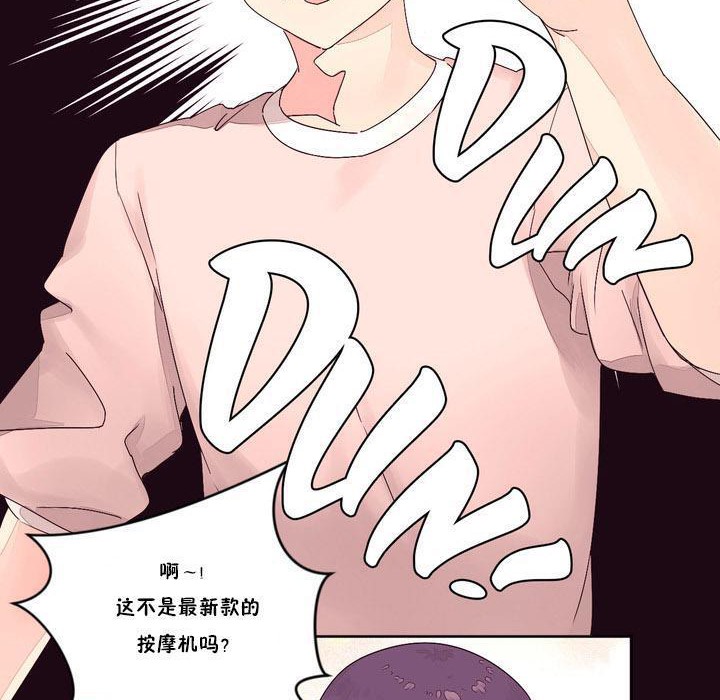 《秘香》漫画 第13話