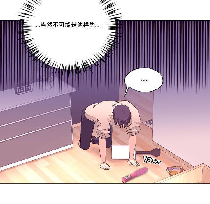 《秘香》漫画 第13話