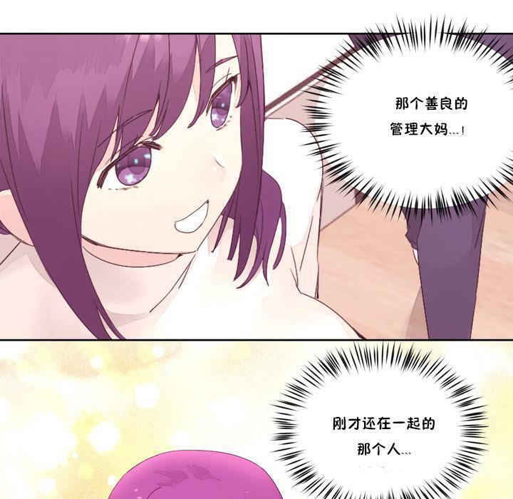 《秘香》漫画 第13話