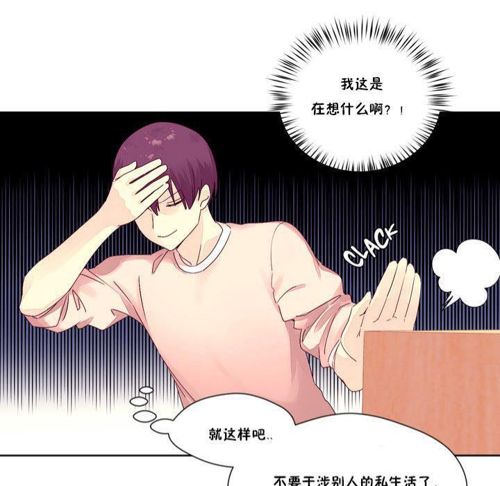 《秘香》漫画 第13話