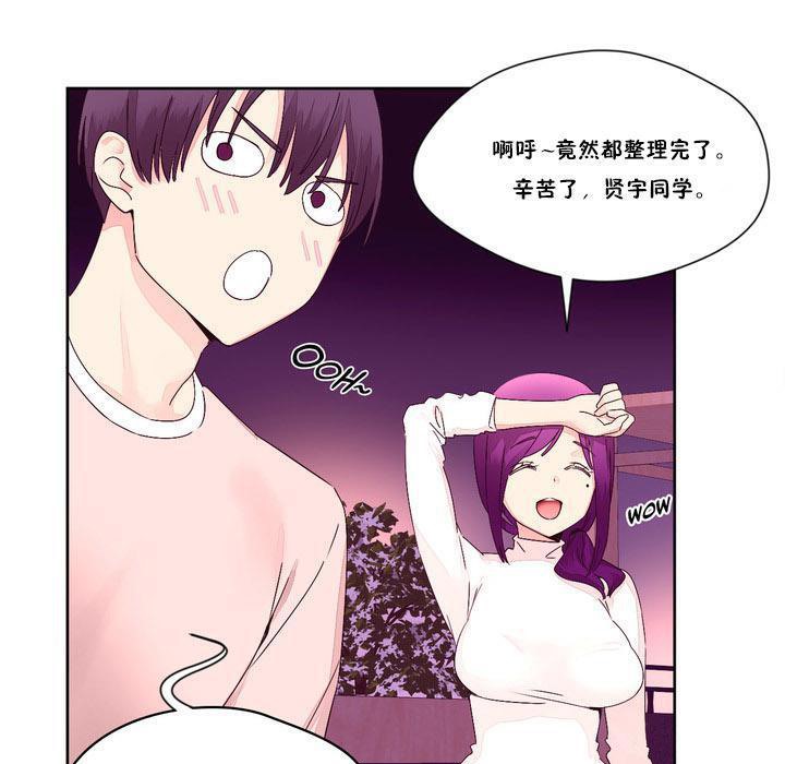 《秘香》漫画 第13話