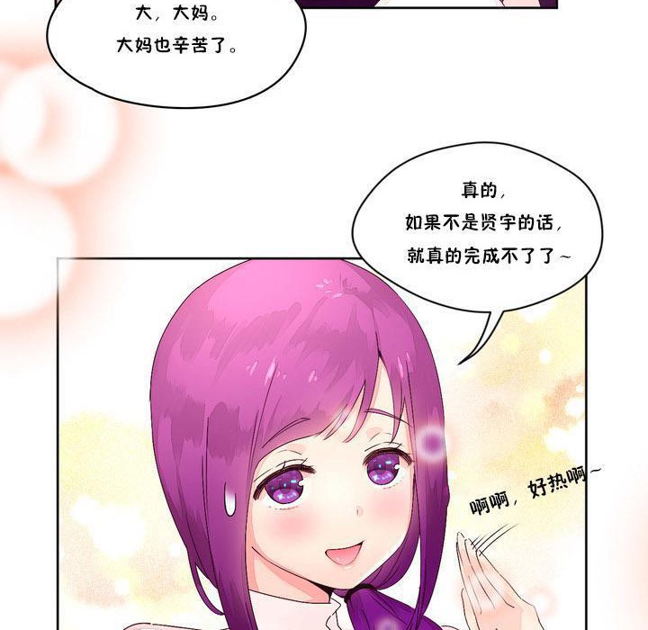 《秘香》漫画 第13話