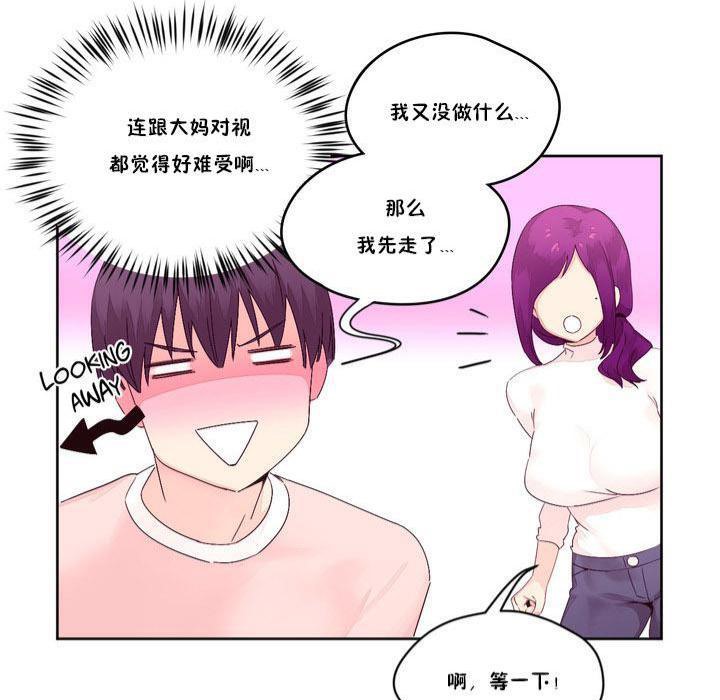 《秘香》漫画 第13話