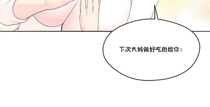 《秘香》漫画 第13話