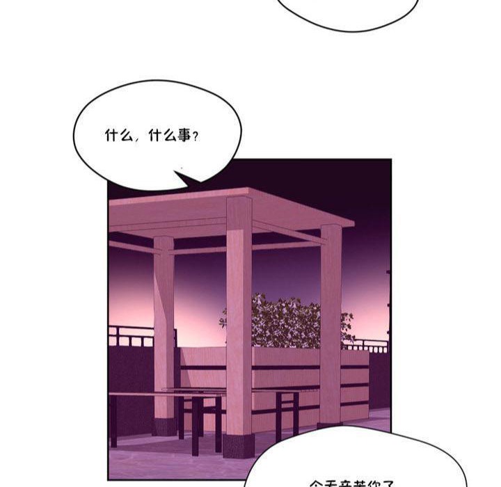 《秘香》漫画 第13話