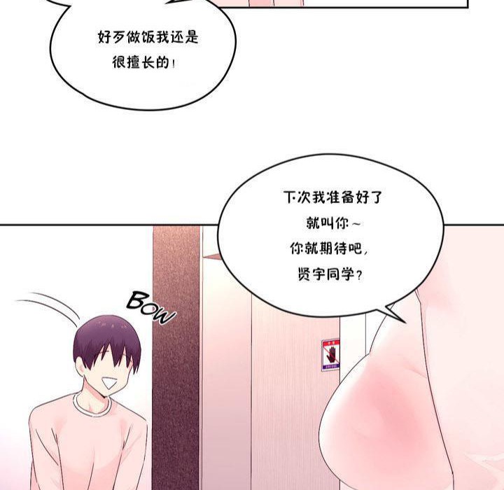 《秘香》漫画 第13話