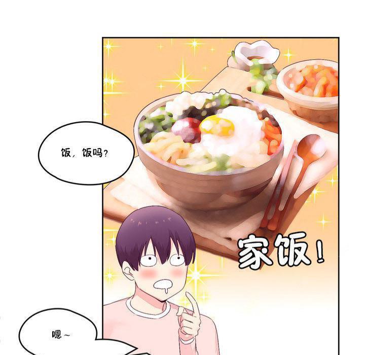 《秘香》漫画 第13話