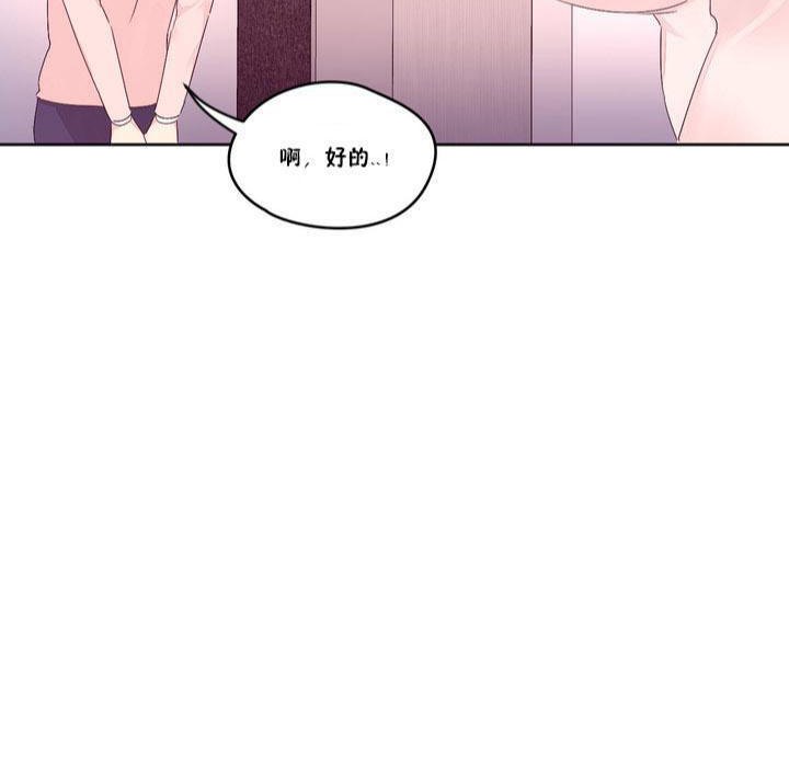 《秘香》漫画 第13話