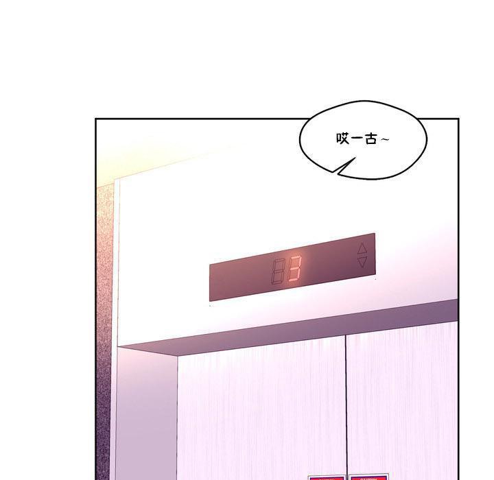 《秘香》漫画 第13話