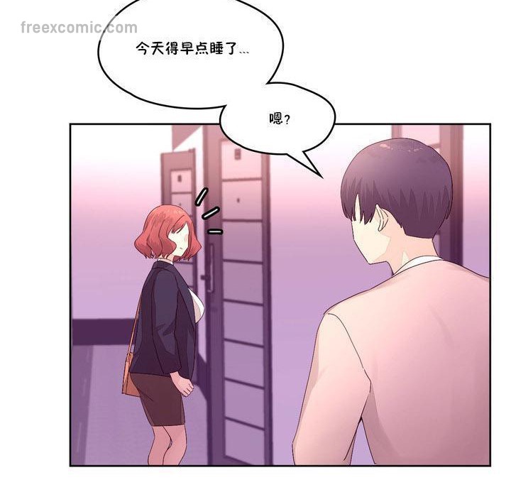 《秘香》漫画 第13話