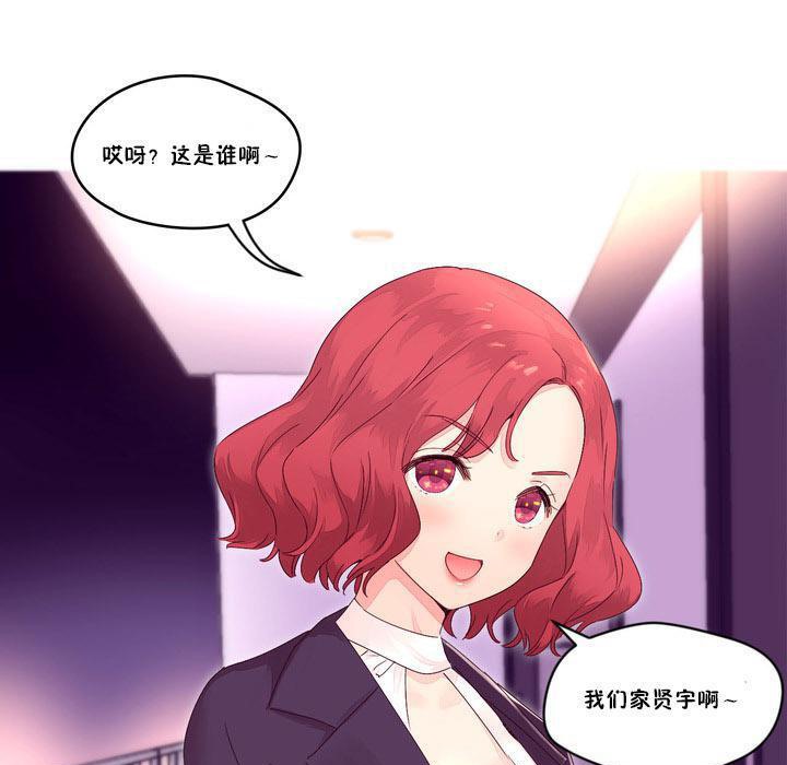 《秘香》漫画 第13話