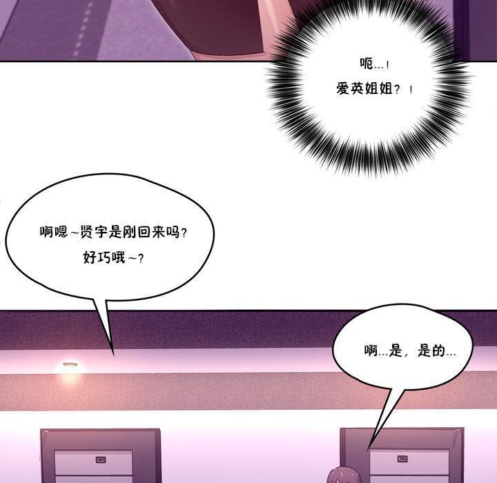《秘香》漫画 第13話