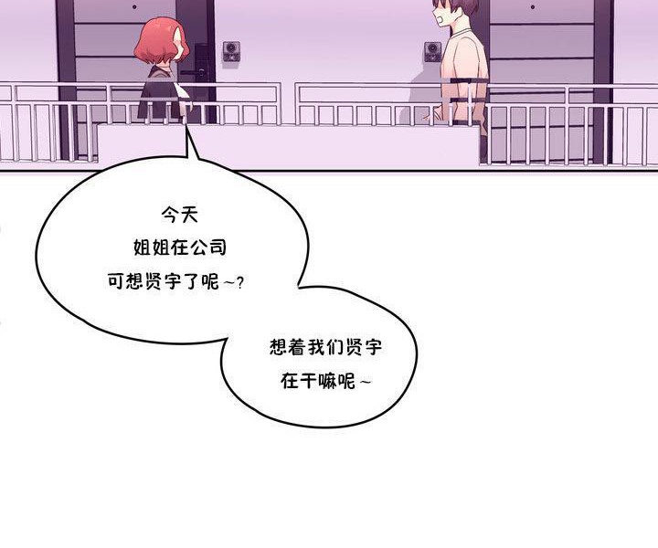 《秘香》漫画 第13話