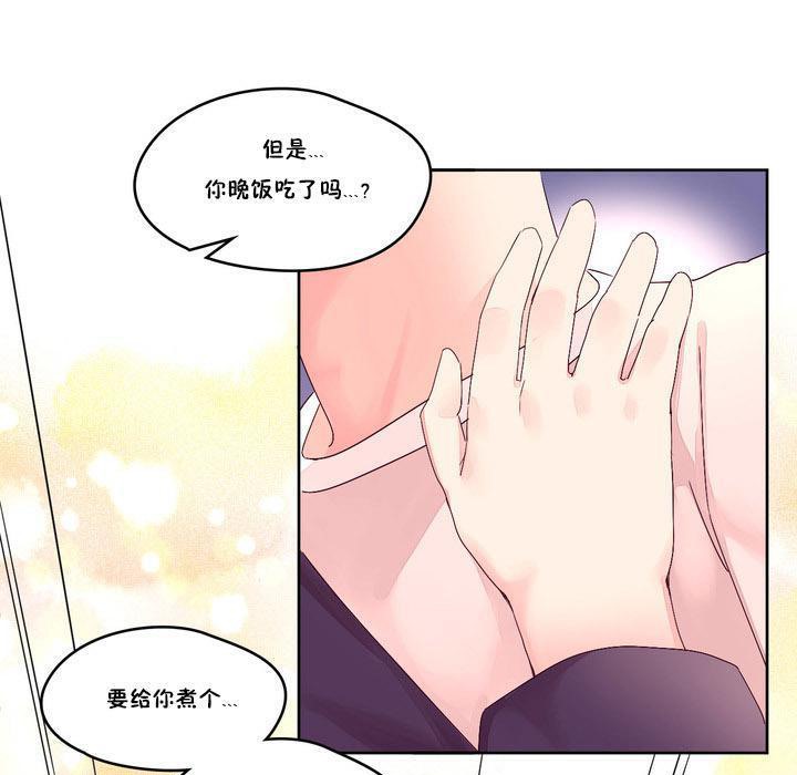 《秘香》漫画 第13話