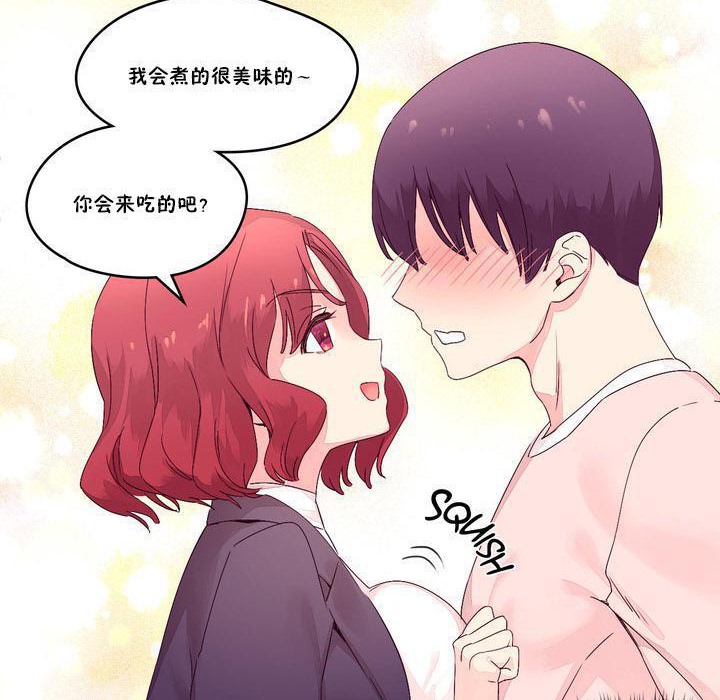 《秘香》漫画 第13話