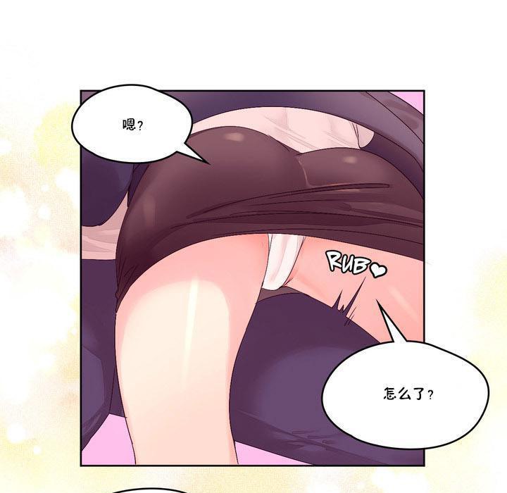《秘香》漫画 第13話