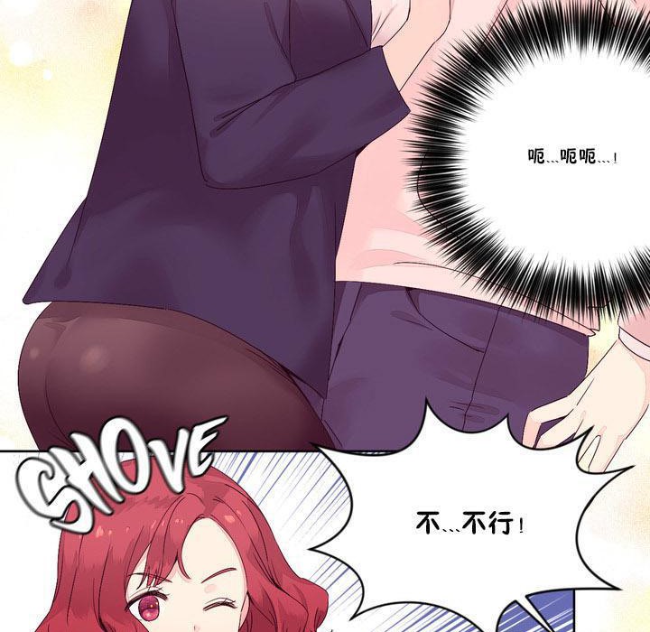 《秘香》漫画 第13話