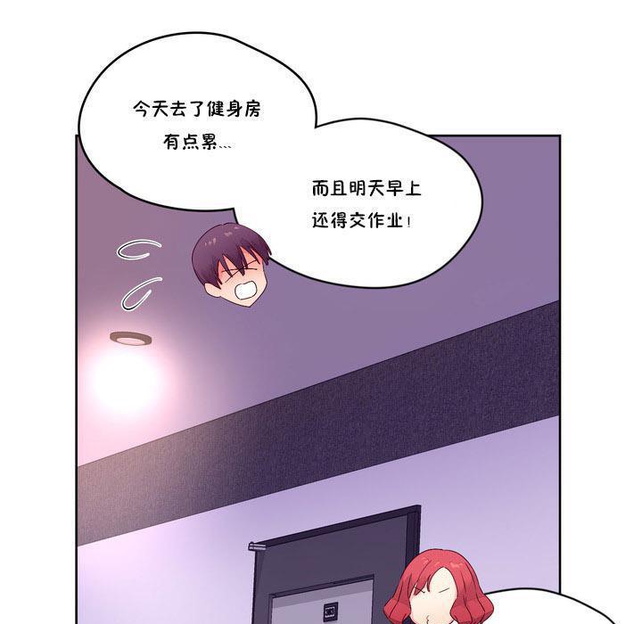 《秘香》漫画 第13話